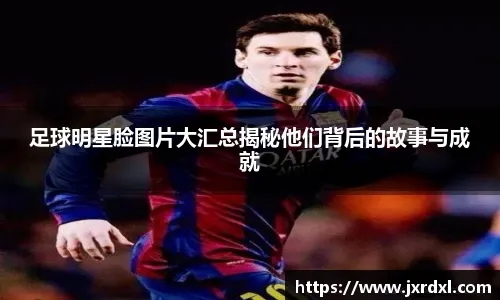 科贝：西足协将就皇马在与西人赛后针对裁判的致信展开调查